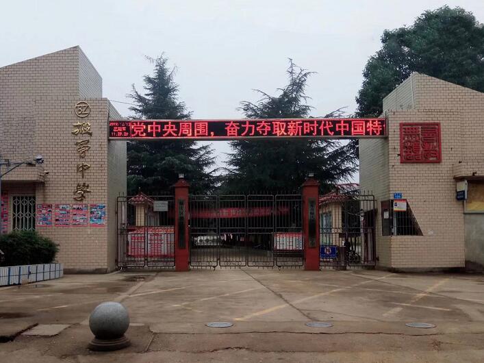 南充市順慶區(qū)搬罾中學(xué)